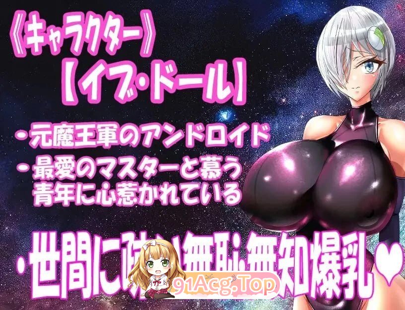 机器人才没有NTR・R アンドロイドはNTRない・R 260829内嵌AI汉化版 双端 预览图