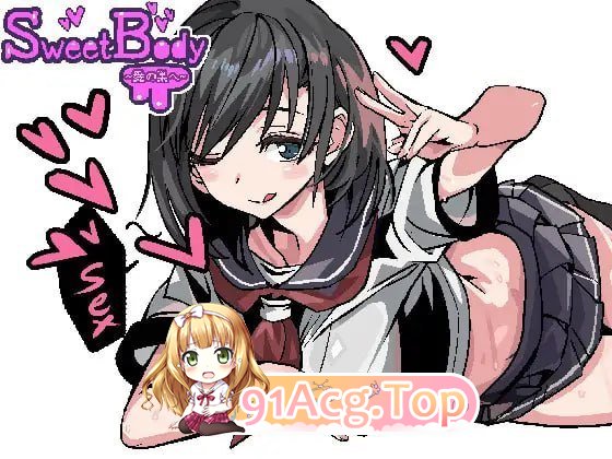 SweetBody ～前往爱之巢穴～ PC端 官中版 预览图