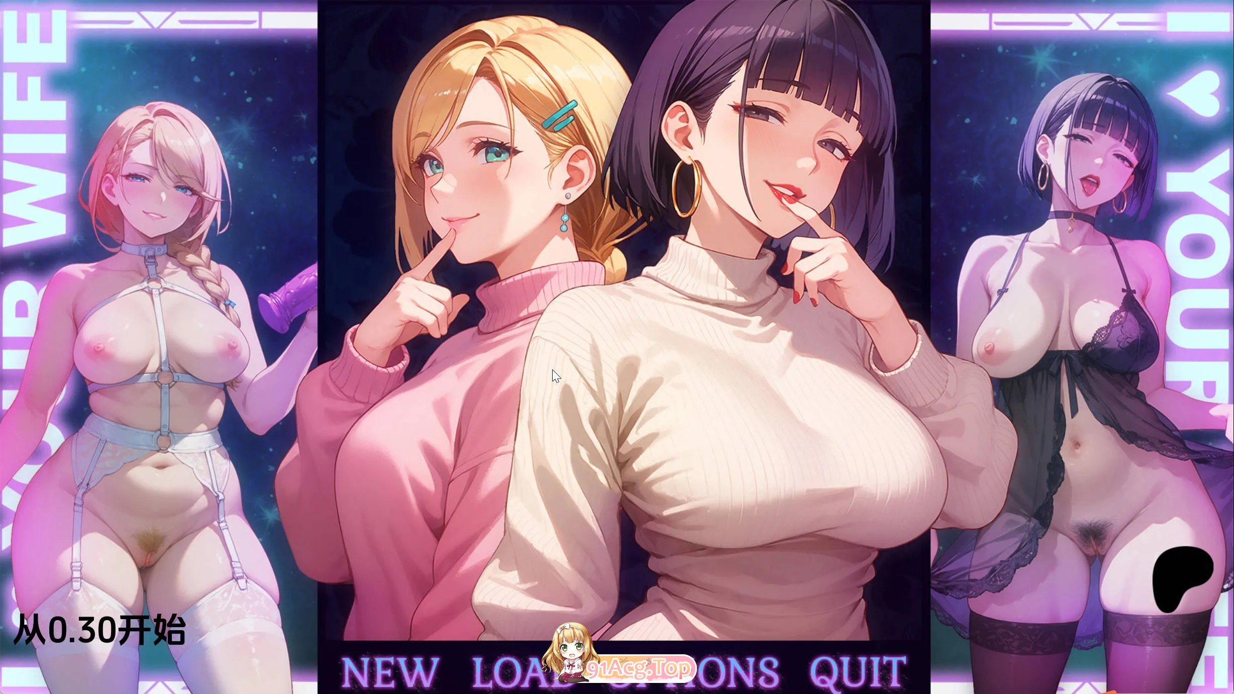 我爱你的妻子 I Love Your Wife Ver0.5 安卓端 汉化版高清版 预览图