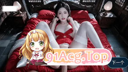 仙子破道曲1.0和2.0俩部 安卓端 官中版 预览图