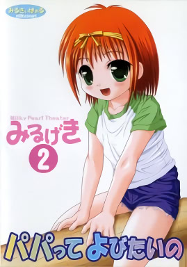 みるきぃぱぁる(Milky Pearl)社 みるきぃぱぁる(Milky Pearl)社游戏合集(暂20部) PC端 日文原版 预览图