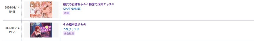 その瞳が選ぶものver1.01 PC端 预览图