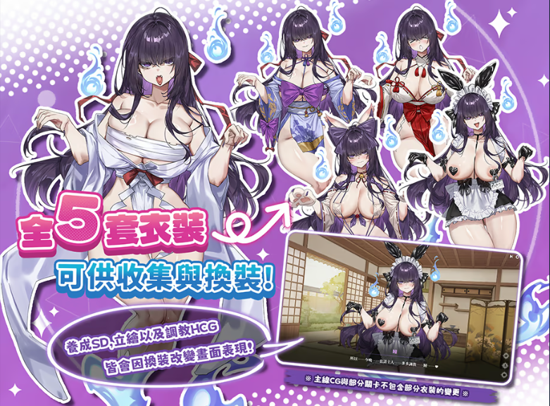 养成女鬼 净化角色造型地缚灵 v0.4.2 官中步兵版( PC端 官中高清版 预览图