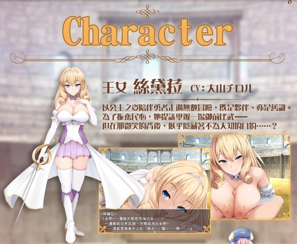 公主美人计 プリンセス・ハニートラップ BokiBoki版 PC端 官中版 预览图