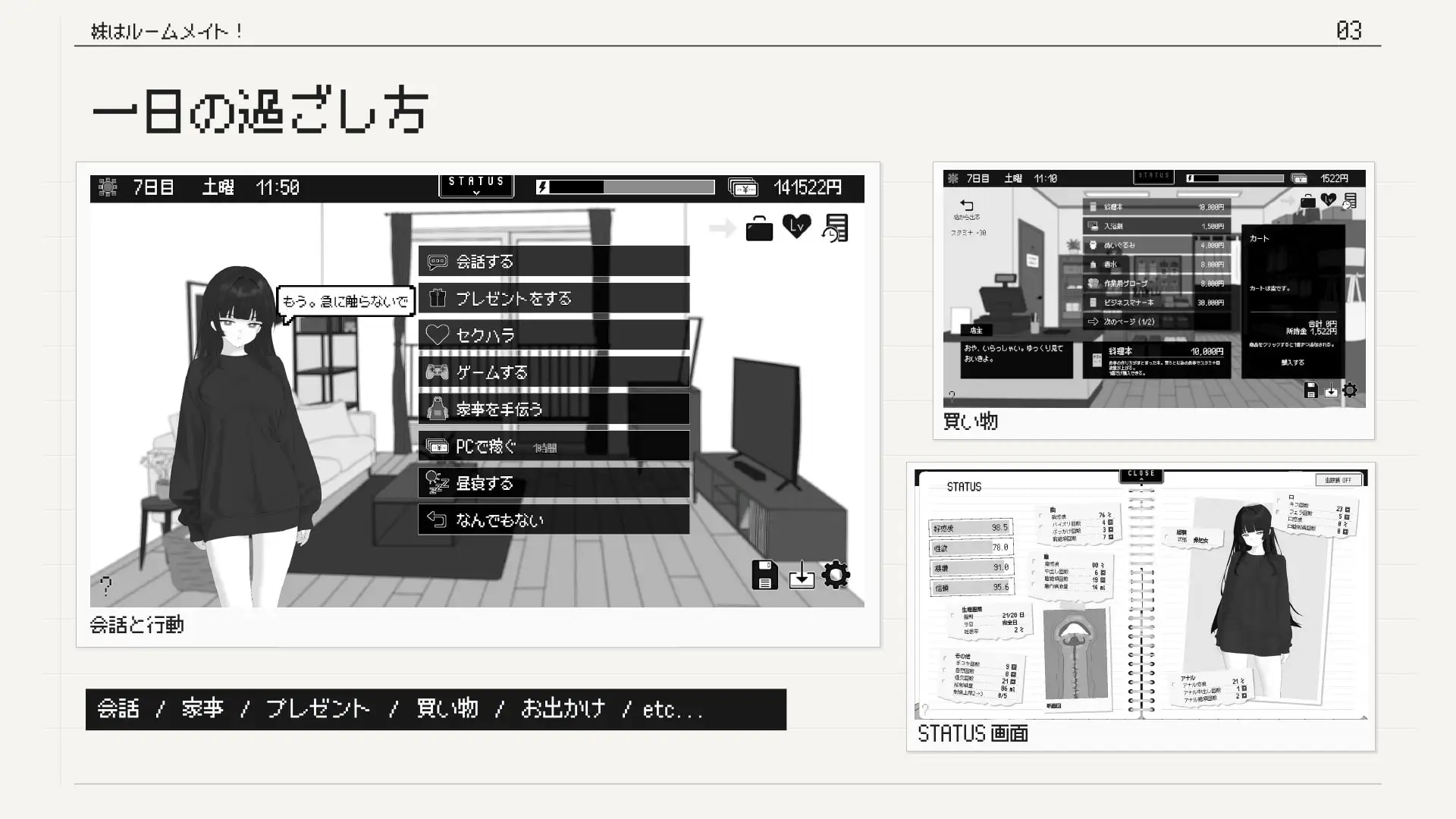 妹妹是室友 妹はルームメイト！ PC端 官中更新版 预览图