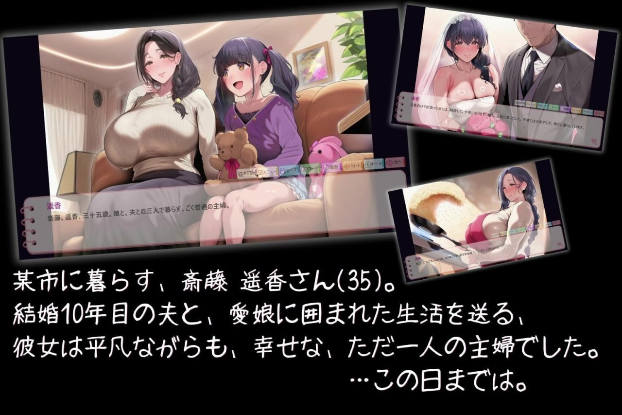 人妻遥香（35岁）的赤角色造型角色造型虫奸NTR日记 人妻遥香(35)の赤角色造型々蟲○寝取られダイアリー PC端 AI汉化完整版 预览图