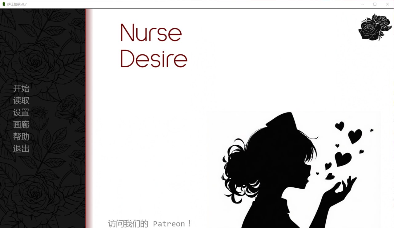 护士情欲 Nurse Desire Ver1.0 双端 汉化版 预览图