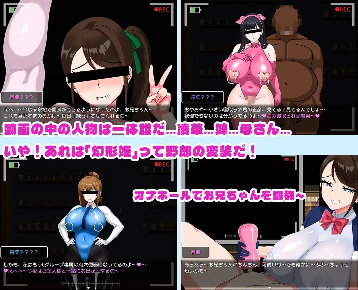 全员寝取2-NTR特工 全員寝取2-NTRエージェント 双端 官中版 预览图
