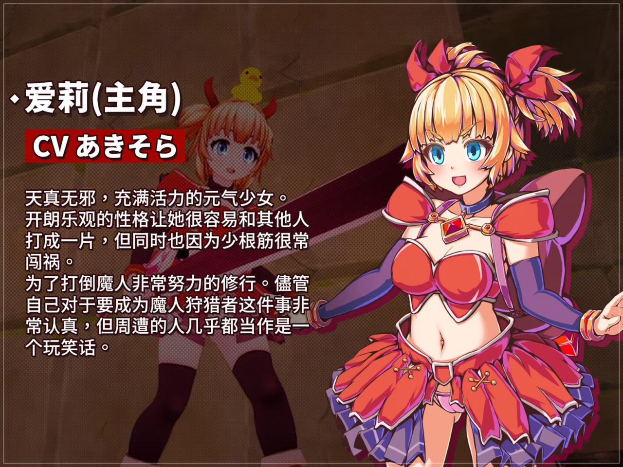 纯真少女的魔界冒险 SS イノセントアサルト V1.08 PC端 官中高清版 预览图