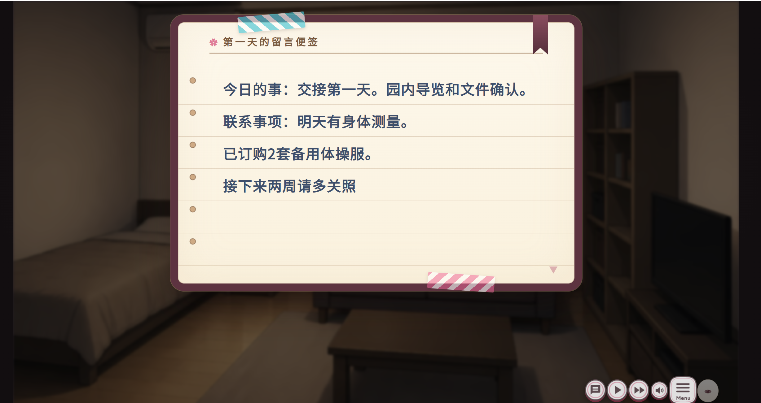 与内向保育士酱在14天内Cosplay题材的临时职员物语 人見知り保育士ちゃんと、臨時職員の俺がコスプレ题材 PC端 汉化更新版