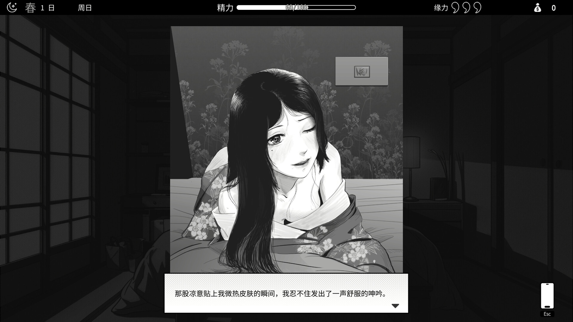 魅同行～关于用涩涩拯救世界这件事v1.01 PC端 官中高清版 预览图