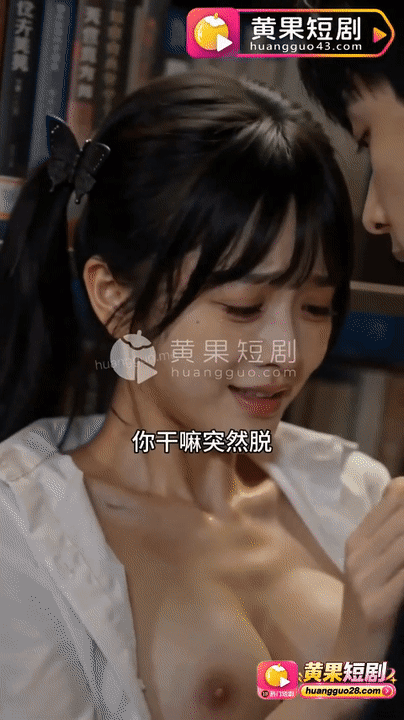 AI短剧-萝莉学姐是我妈 1-10集 动漫视频 PC端 预览图