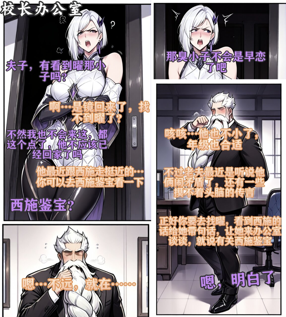 AI漫画 yydsssyjj 镜&耀 漫画图集 PC端 预览图