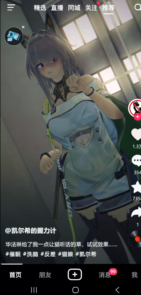 MMD 粉红猫猫头10月 假如更多的罗德岛们在拍短视频？ 动漫视频 PC端 预览图