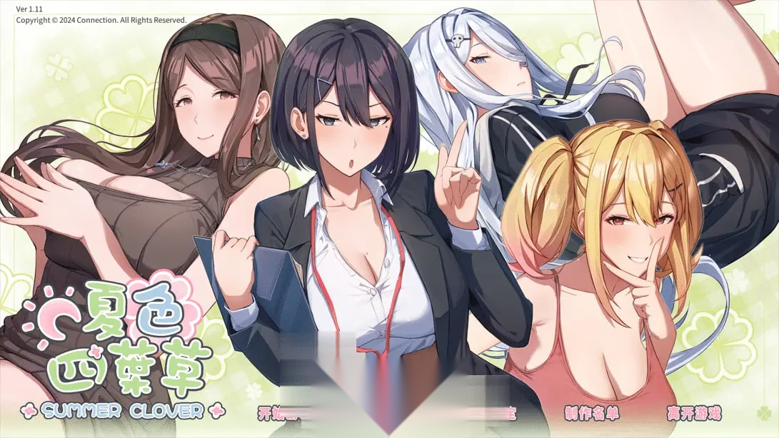 夏色四叶草 Summer Clover Ver1.11 PC端 预览图