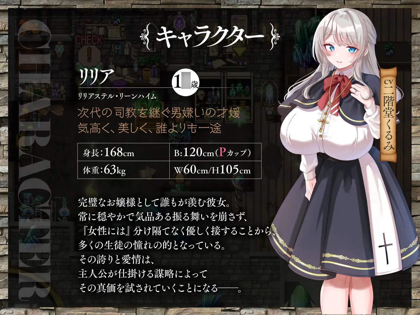 百合姬学园的异性恋化～堕入迷宫败于男人胯下的双姬～ PC端 AI汉化版 预览图