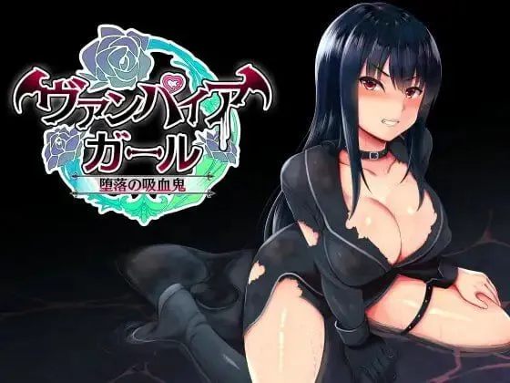 vampire girl-堕落的吸血鬼- Ver1.04 官方中文版 PC端 官中版