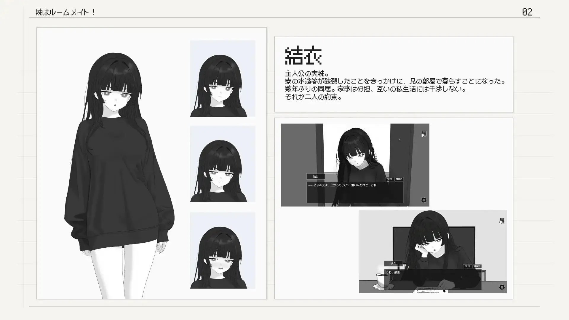 妹妹是室友/妹はルームメイト！ 官方中文版 PC端 官中更新版 预览图