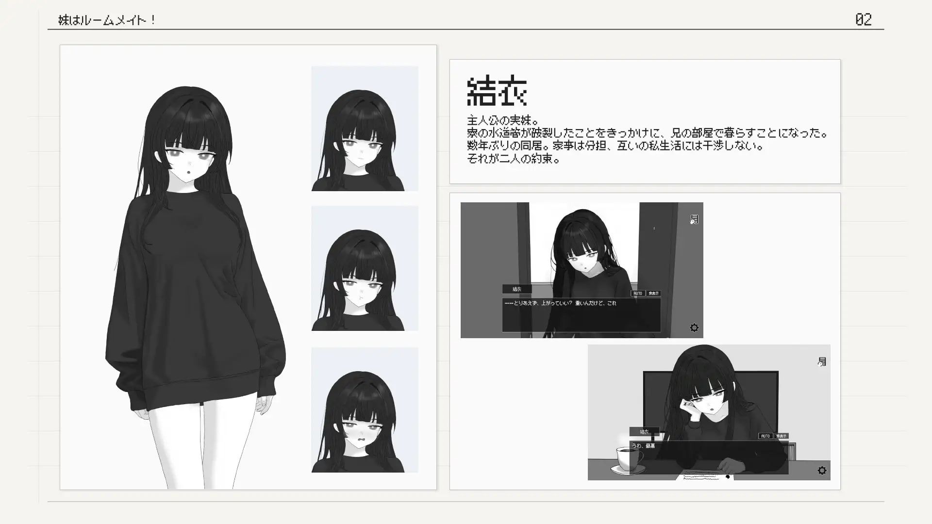 妹妹是室友/妹はルームメイト！ PC端 官中版 预览图