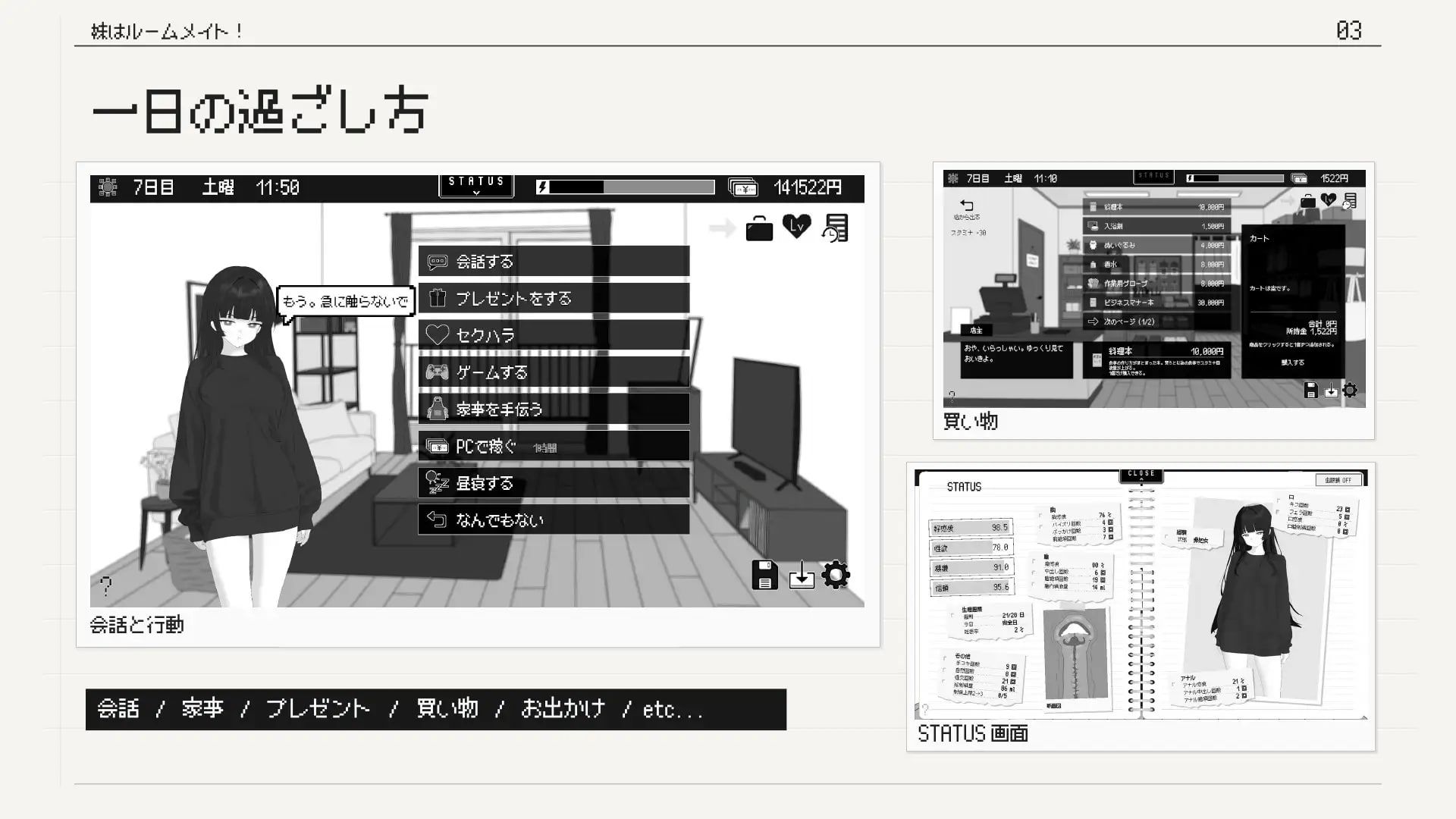 妹妹是室友/妹はルームメイト！ PC端 官中版 预览图