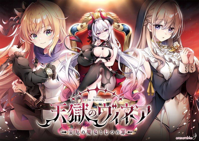 天狱的维妮娅～灾厄魔女与七宗罪～/天獄のヴィネア～災厄の魔女と七つの罪～ PC端 AI汉化版
