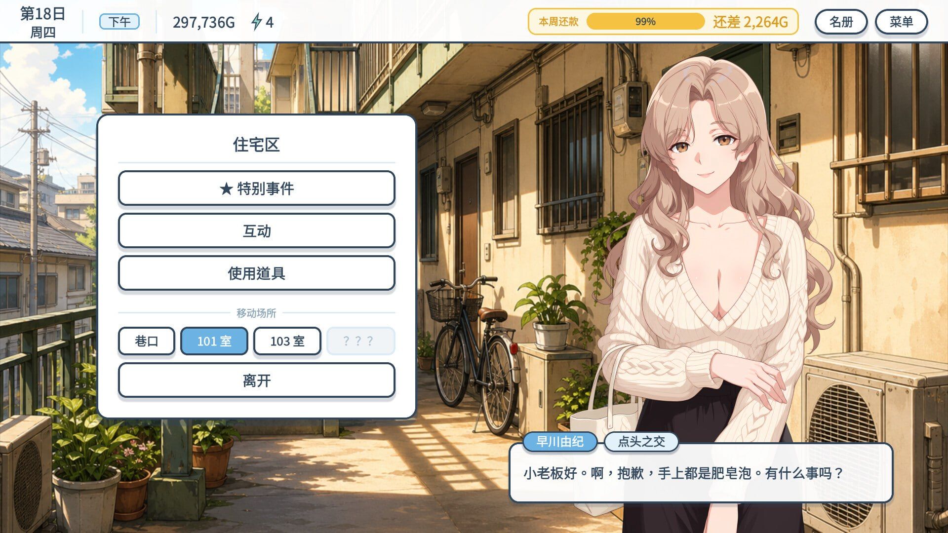 商店街的外星房客想要色色能量/Alien Tenant Wants Horny Energy PC端 官中高清版 预览图