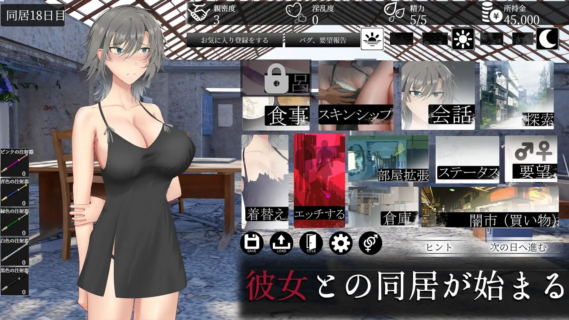 亜人少女～异能少女との同栖生活～v1.0.0 PC端