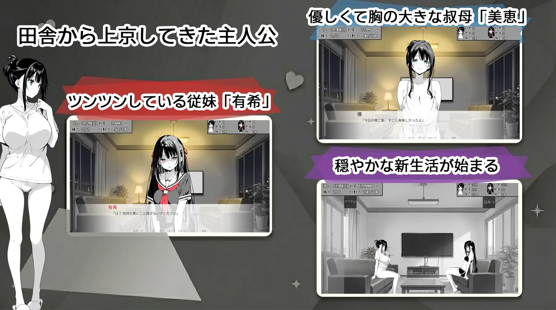 漏洞百出！～与姨妈和堂妹的同居生活～v1.62 双端 预览图
