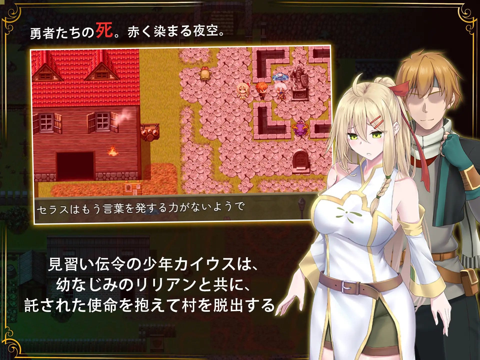 堕落的圣痕：夜行传令 堕ちた聖痕：夜行伝令 v1.26官方中文版 双端 官中版 预览图