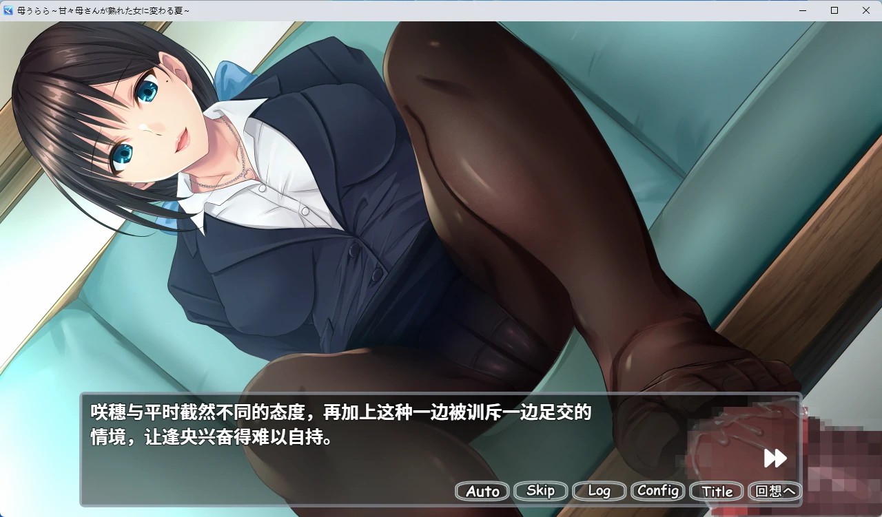开朗的家人~甜美的家人变成成熟的女性的夏天~ 母うらら 官方中文版 双端 官中版 预览图