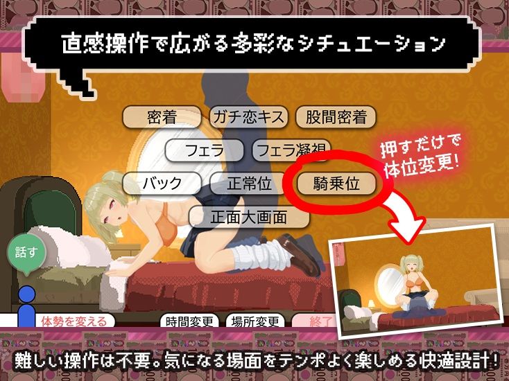 爸爸活无双 パパ活無双 PC端 AI汉化版 预览图