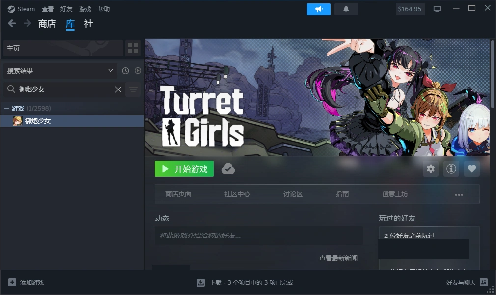 神秘的外星侵略者正透过不稳定的虫洞蜂涌而至 PC端 官中版 预览图