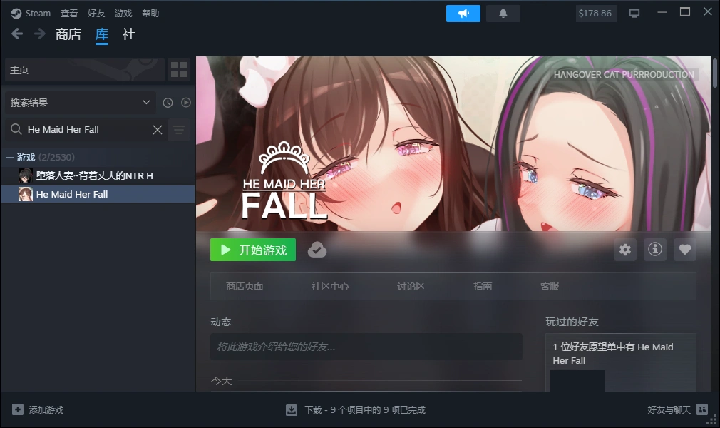 家人为何这样 He Maid Her Fall v0.9.5 PC端 官中高清版 预览图