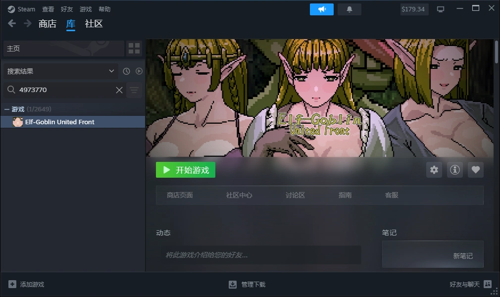 精靈・哥布林共同戰線 PC端 官中版 预览图