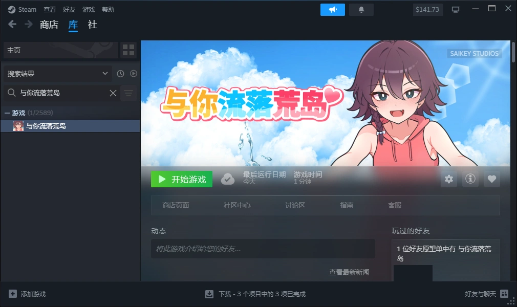 自购 ガオン堂 SLG 与你流落荒岛 PC端 官中高清版 预览图