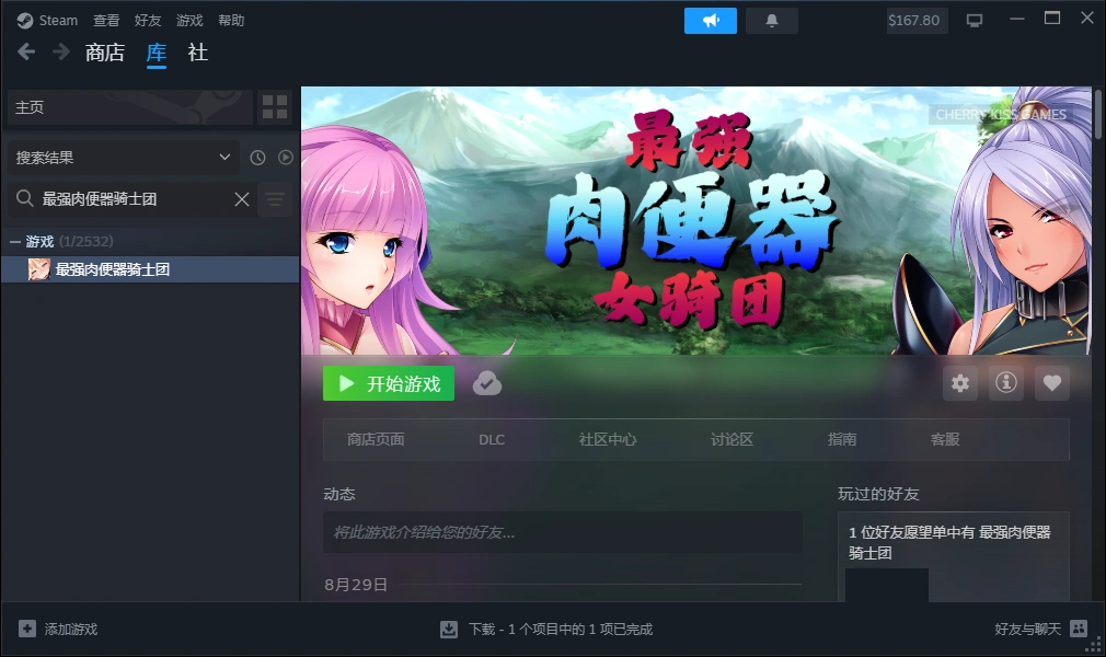 一位对游戏感到厌倦、整天宅在家里的玩家 PC端 官中版 预览图