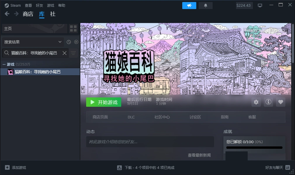 Hunny Bunny Studio PUZ 猫娘百科：寻找她的小尾巴 PC端 官中高清版 预览图