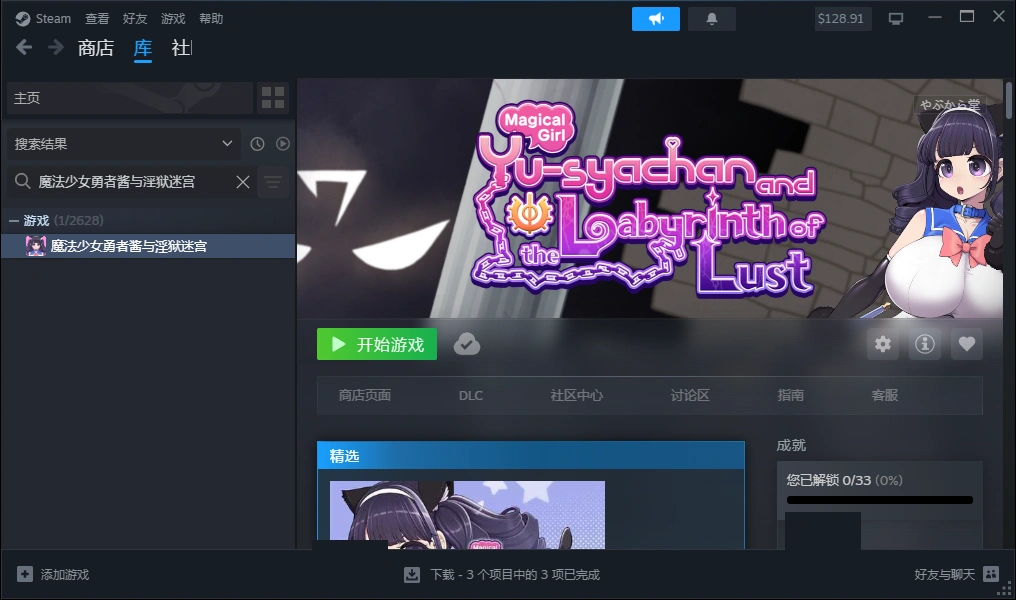 Silver Sprout Studio RPG 魔法少女勇者酱与淫狱迷宫 PC端 官中版 预览图