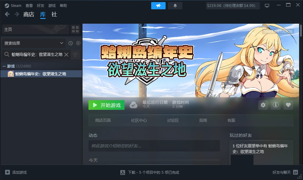 蛤蜊岛编年史：欲望滋生之地v1.00 PC端 官中高清版 预览图