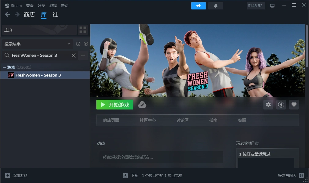 FreshWomen - Season 3 PC端 官中高清版 预览图