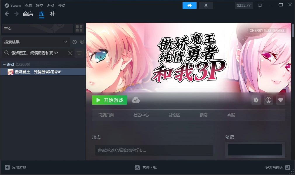 傲娇魔王，纯情勇者和我 PC端 官中版 预览图