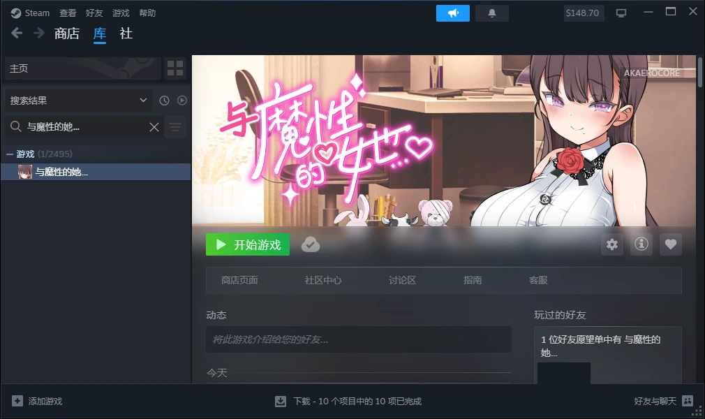 与魔性的她… v1.07 PC端 官中高清版 预览图
