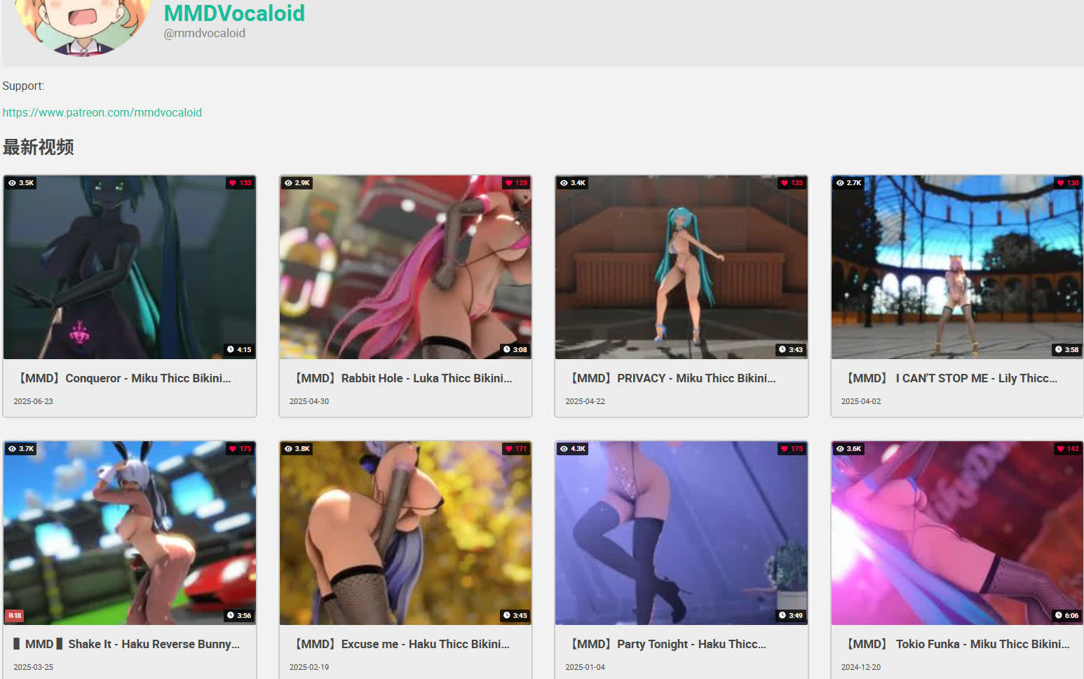 自购 MMDVocaloid 所有作品 2019~2025-07 动漫视频 PC端 预览图