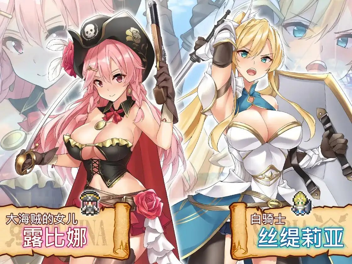 アルテミスパール～海賊姫ルビナと幻の秘宝:阿尔忒弥斯帕鲁 ~海盗姬露碧娜与梦幻秘宝~ PC端 官中版