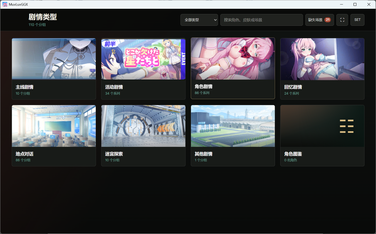 少女庭园 少女花园 少女庭院 离线版 PC端 更新版 预览图