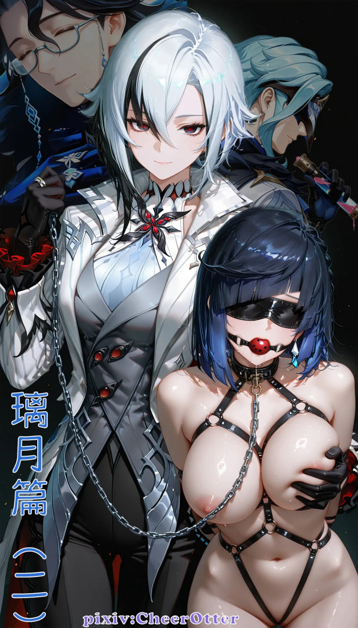 AI/中文 CheerOtter璃月篇1-2锁幽者，霜刃琢香 漫画图集