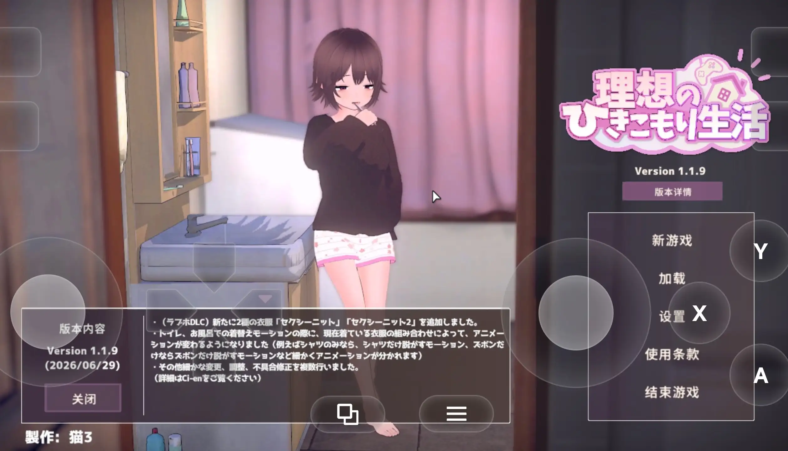 理想的家里蹲生活.父女的亲密同居1.1.9 PC端 官中更新版