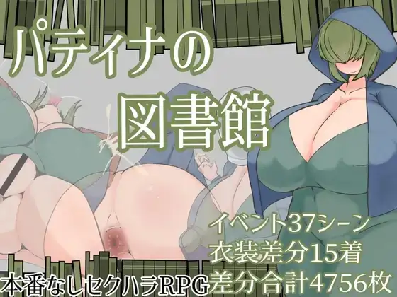 帕蒂娜图书馆 1.0 双端 AI汉化版