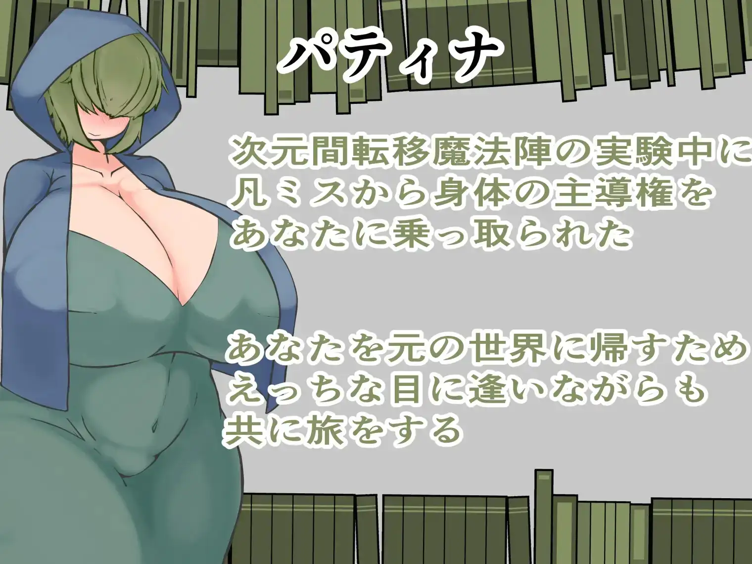 帕蒂娜图书馆 1.0 双端 AI汉化版 预览图
