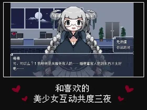 加班这么晚来一发吧.v1.0.0 官方中文版 双端 官中版 预览图